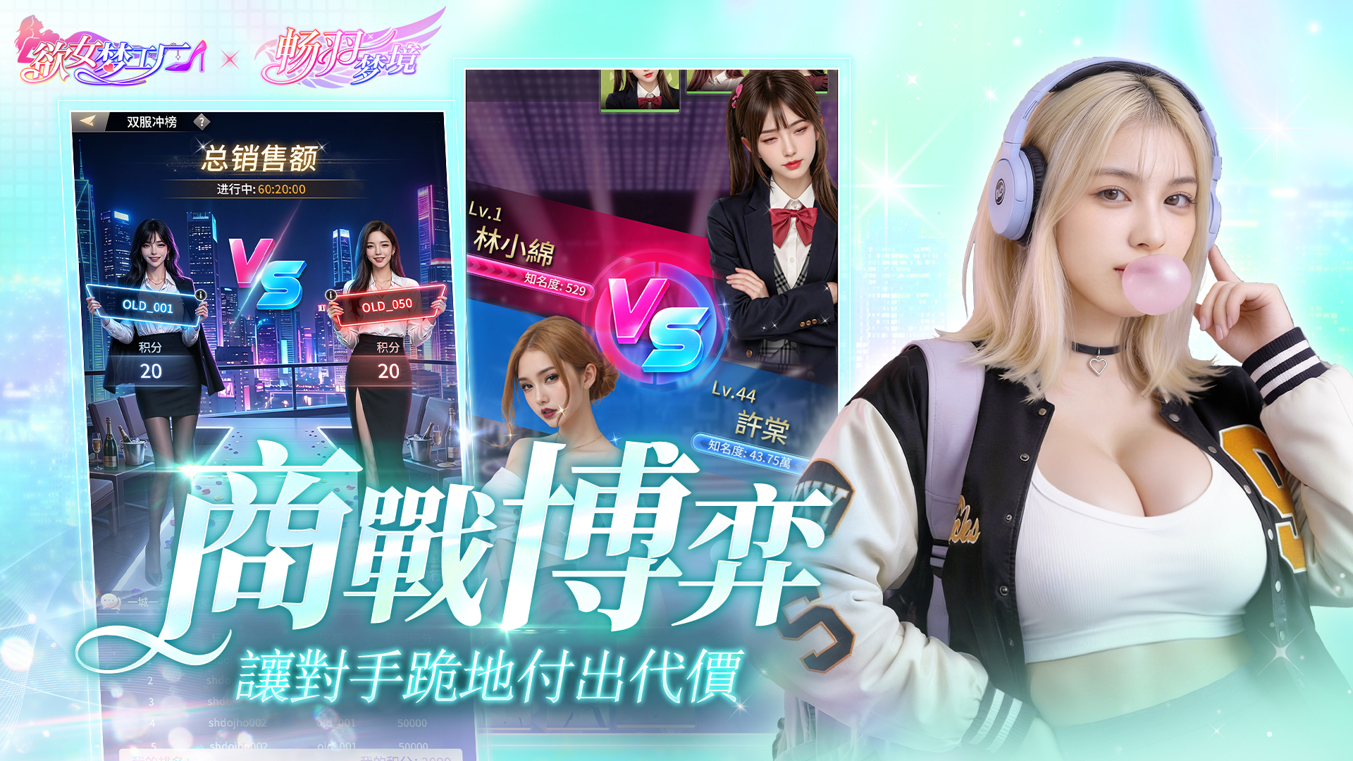 遊戲特色 3